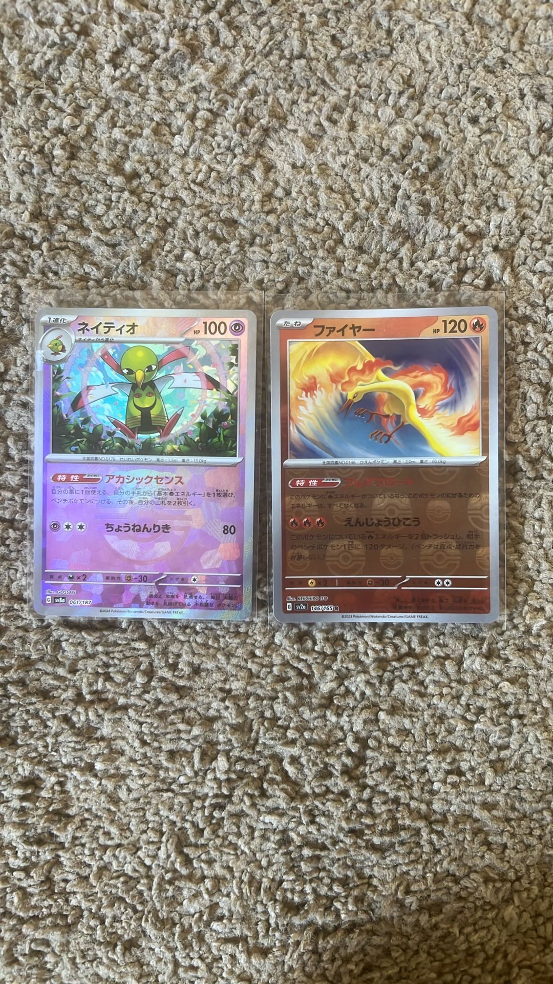 Pokemon Master Ball