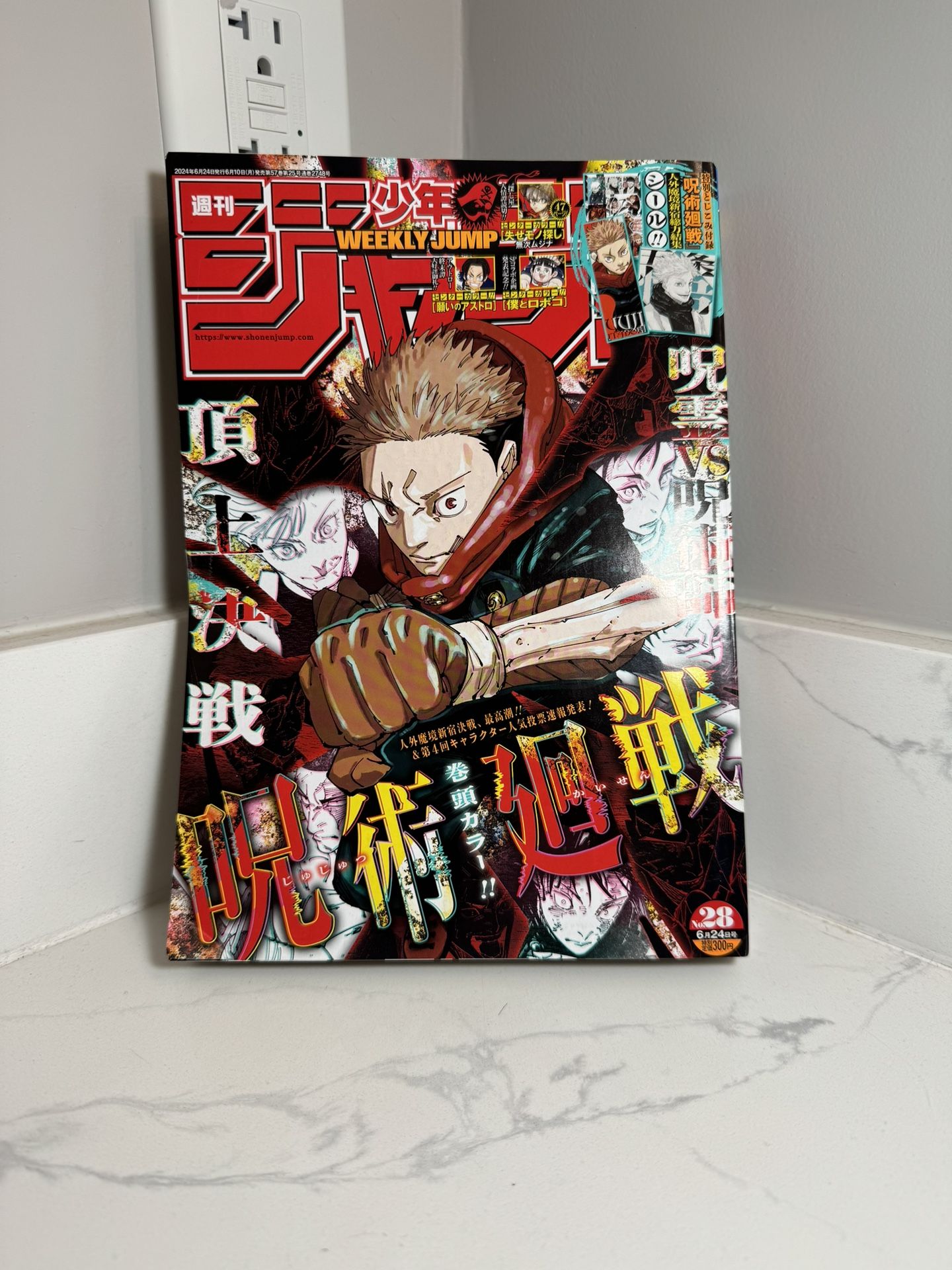 Weekly Shonen Jump 2024 No. 28 Cover Jujutsu Kaisen With JJK sticker Japan Manga