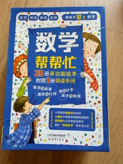 数学帮帮忙25本一套