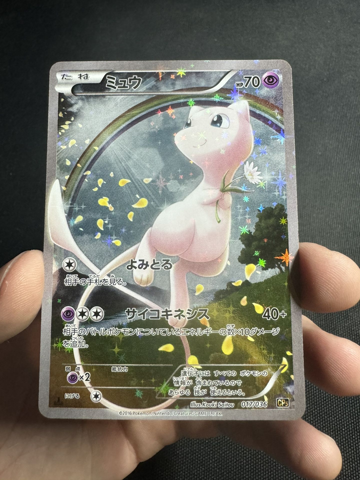 NM Japanese Mew Holo #017/036 CP5 1st Edition Dream Shine Collection Pokemon TCG