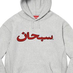 Supreme Heather Grey Arabic Logo Hooded Sweatshirt Size Small New