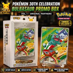 🔥 Sealed Pokémon 30th Celebration Bulbasaur Promo Box (Chinese Exclusive)