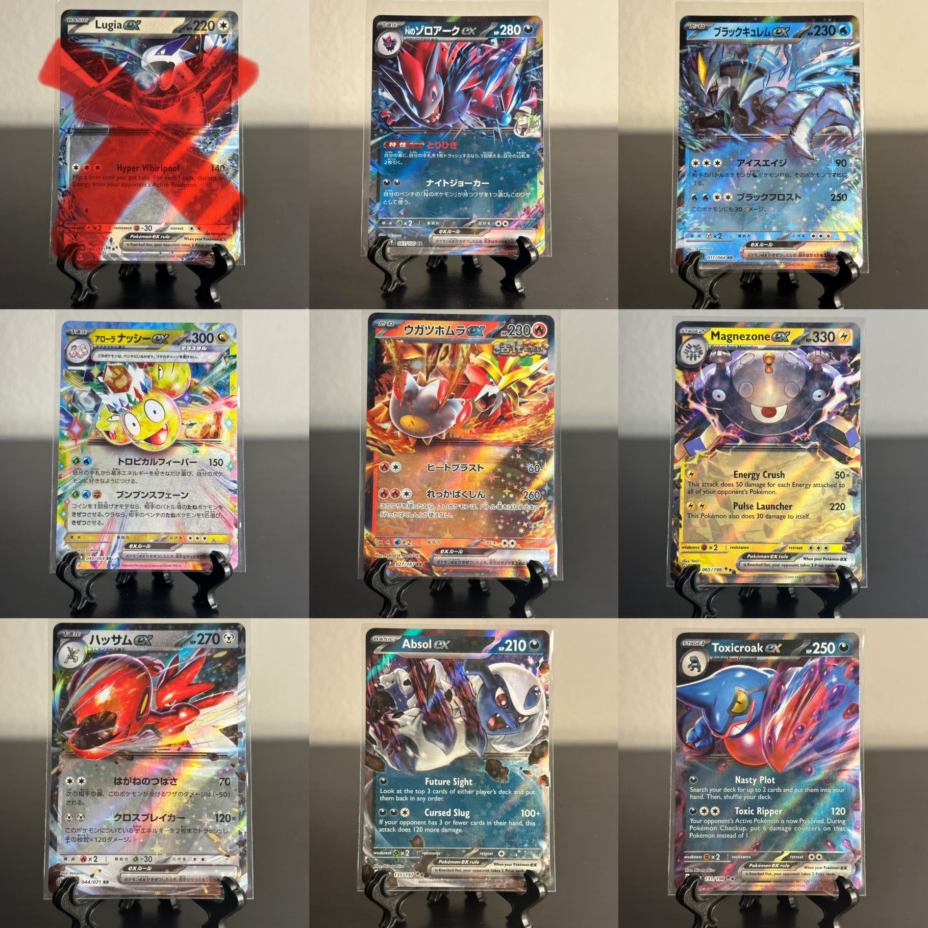 9 POKEMON EX BUNDLE (SWIPE)
