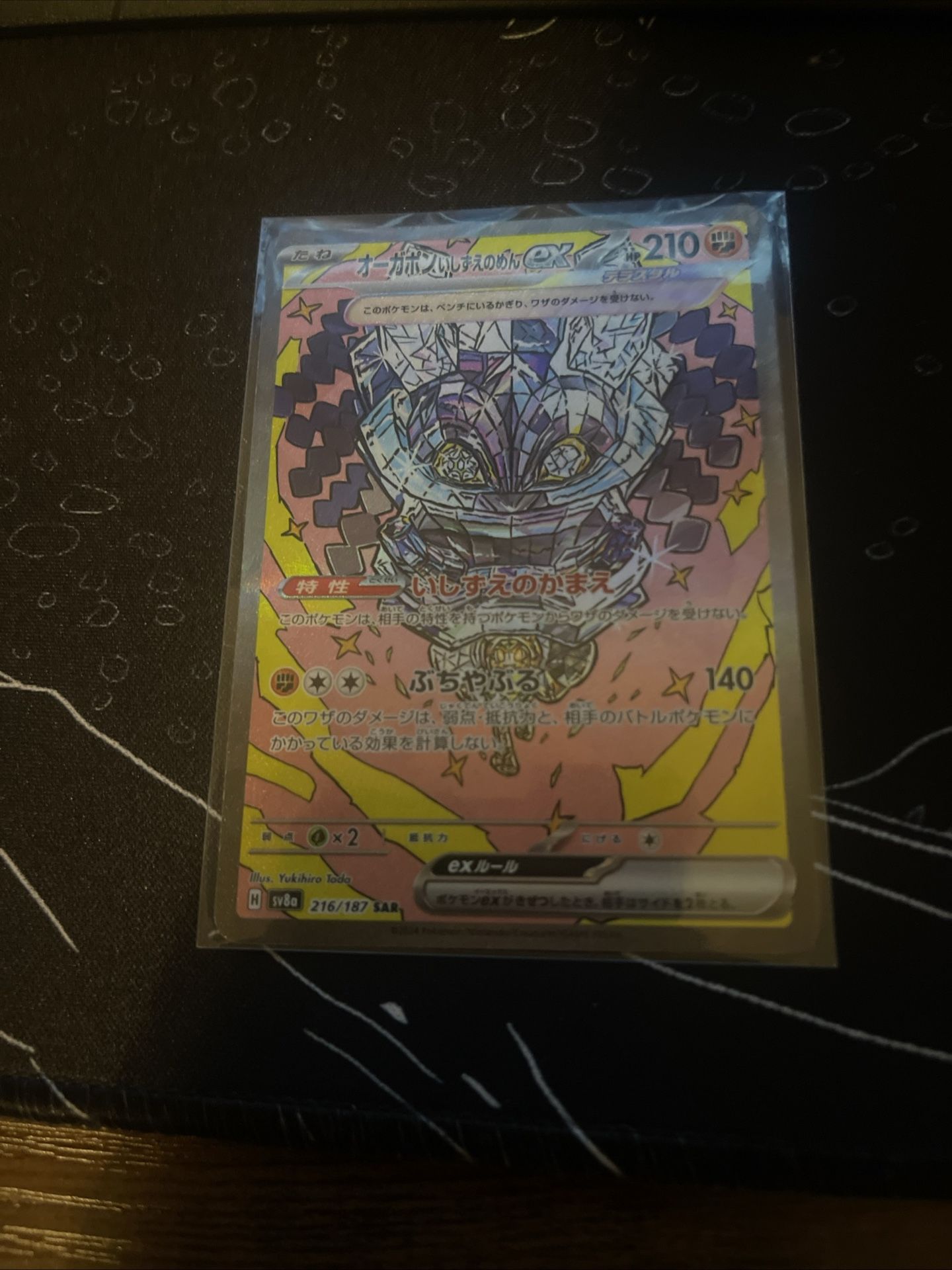 Cornerstone Mask Ogerpon ex - 216/187 - SV8a: Terastal Fest ex (SV8a)