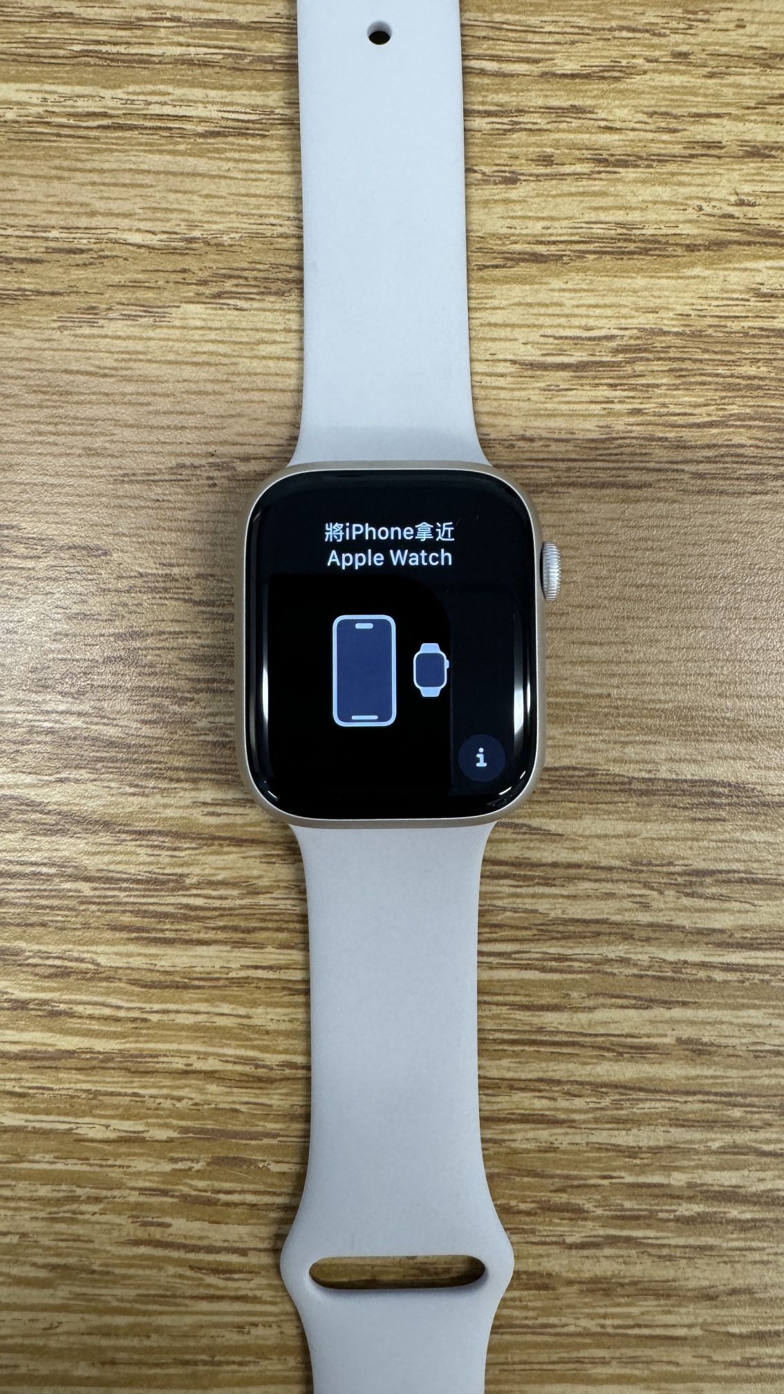 Apple Watch Series 9 45mm Starlight GPS Only