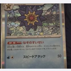 Poke’mon
