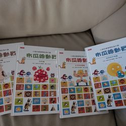 Chinese Kids Books