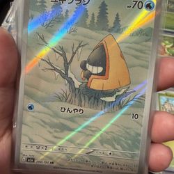 Snorunt - 200/193 - M2a: High Class Pack: MEGA Dream ex (M2a)