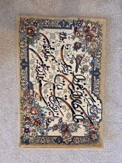 Persian Style Decorative Rug / Wall Art Tapestry
