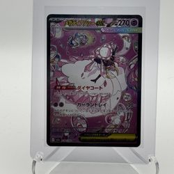 Mega Diancie Ex : #238