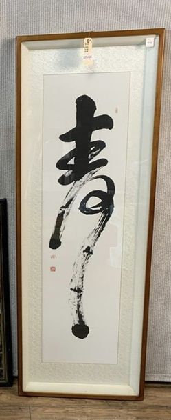 Asian Caligraphy