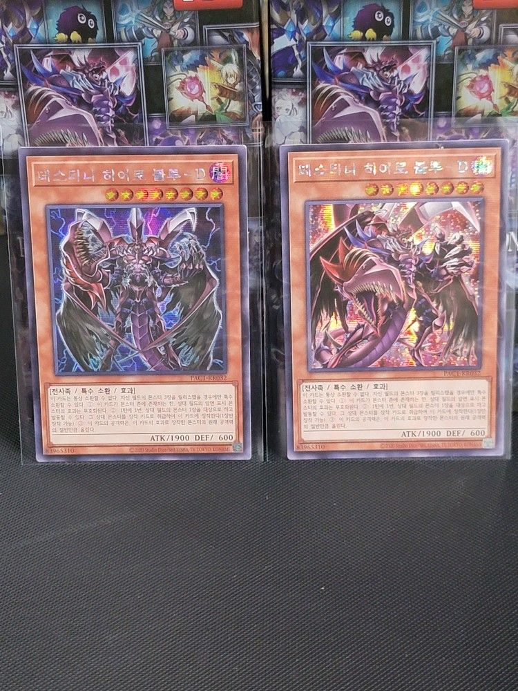 Yu-Gi-Oh! Destiny HERO - Plasma (Korean) Secret Rare PAC1-KR032
