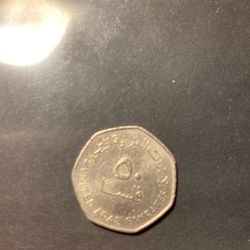 United Arab Emirates   50 Fils 1998?