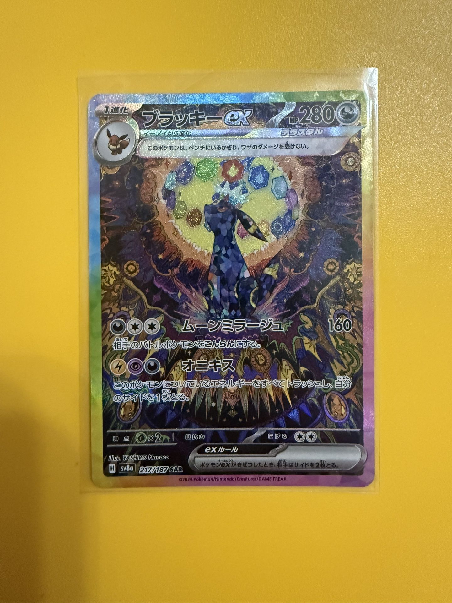 Umbreon SIR Japanese