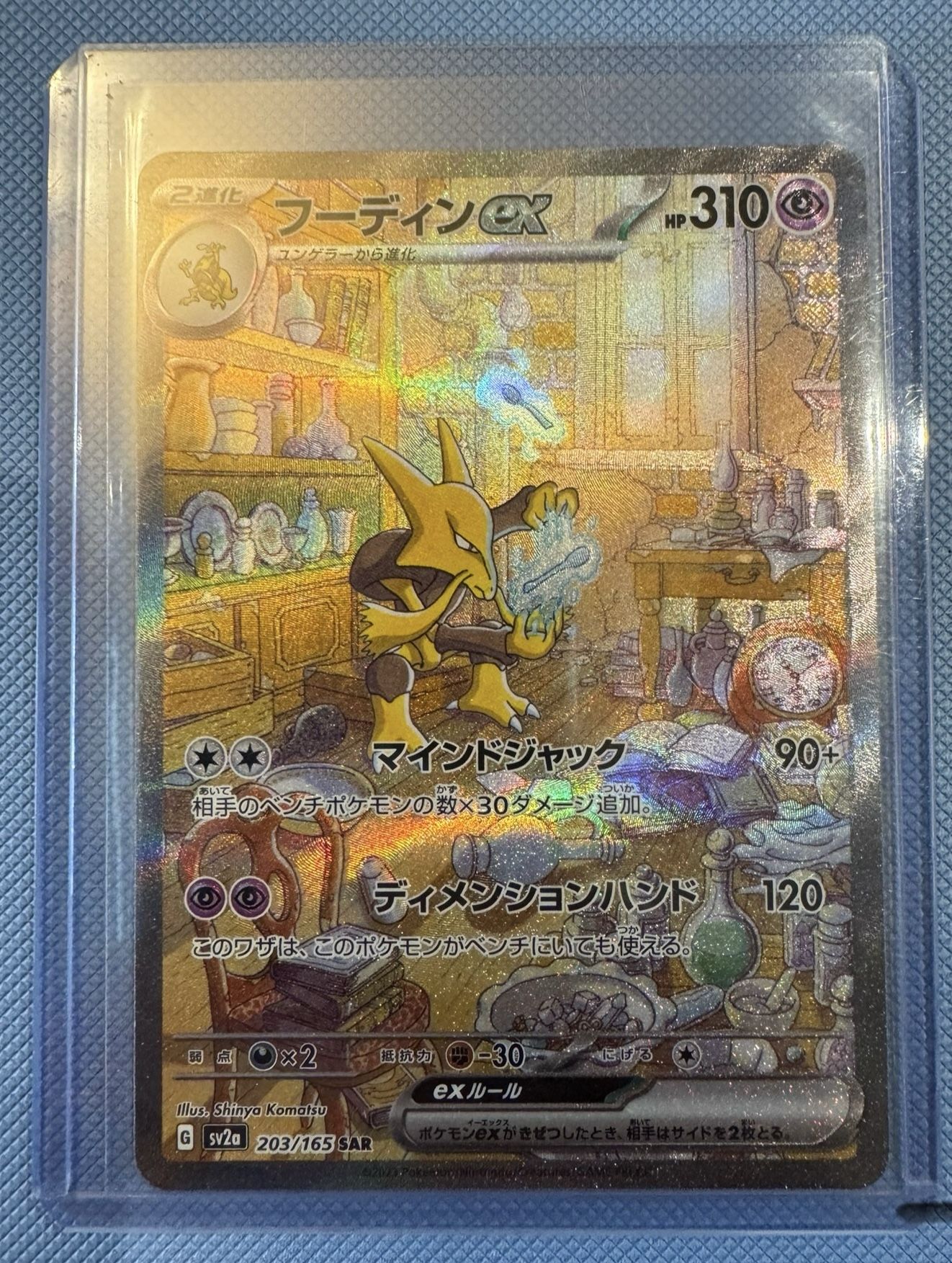 Japanese Pokémon 151 Singles