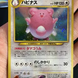 Pokemon Card : Blissey Minty Condition