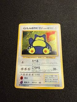 Japanese Snorlax Holo Pokémon Card No. 143