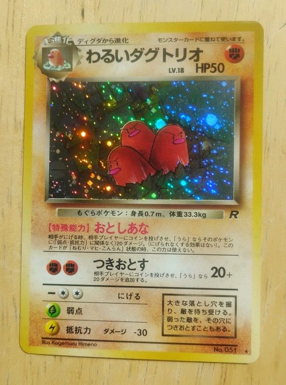 Near Mint WOTC Japanese Holo Dark Dugtrio Team Rocket Set No. 051 Pokemon Card