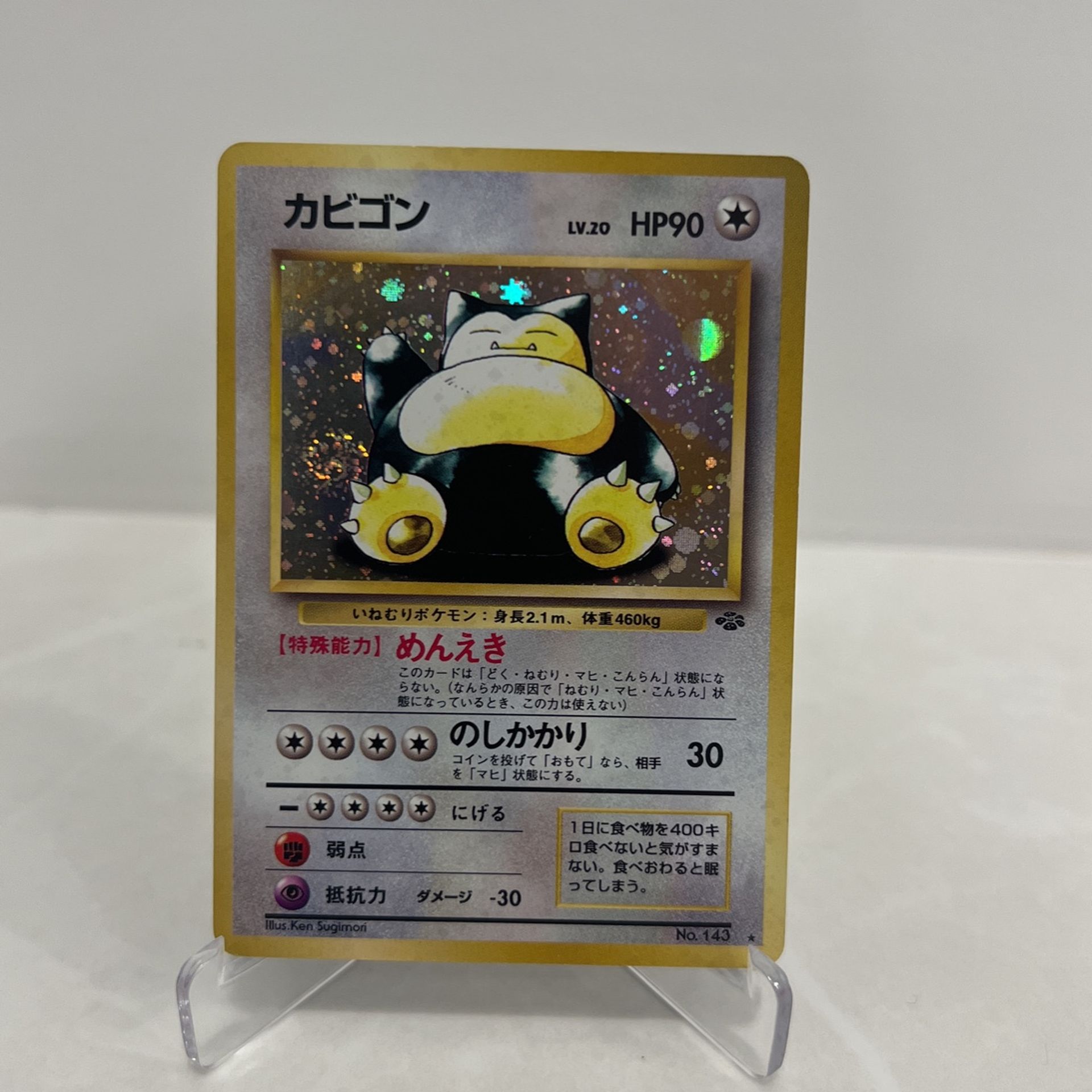 Snorlax Jungle Holo No.143 Old Back Japanese Pokemon Card 1997