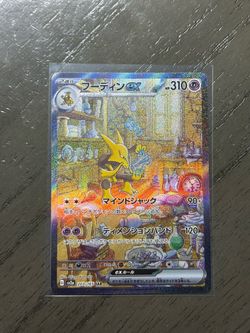 Pokémon TCG Japanese Alakazam ex 203/165 SAR Full Art Holo Sv2a