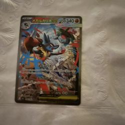 Mega Lucario Ex Pokemon Japanese M1l-Mega Brave 088 NM PSA 10