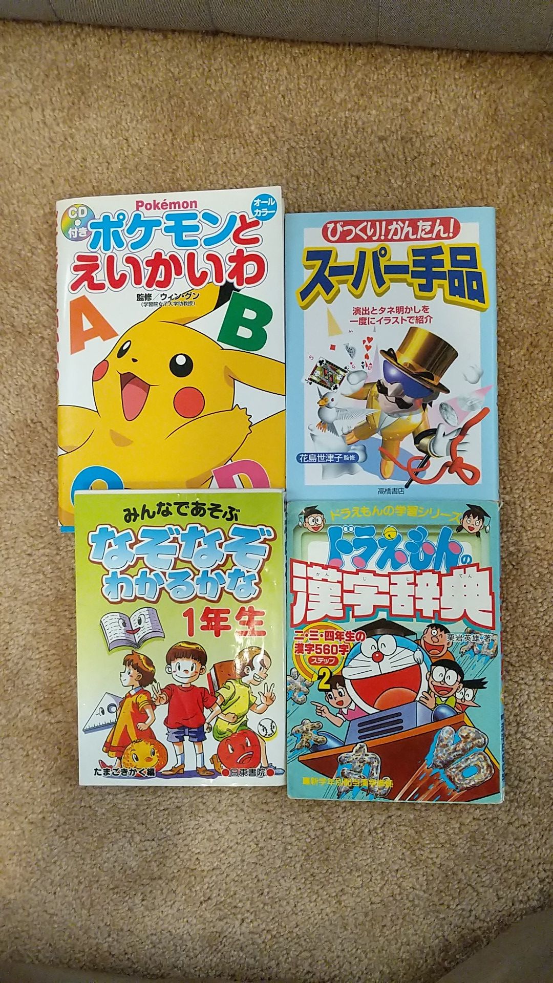 Japanese books for kids