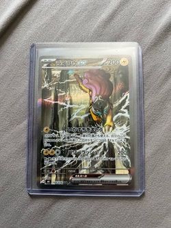 Raikou ex SAR 108/076 M6 Storm Emeralda JP
