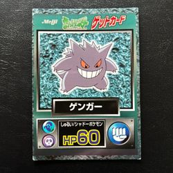 1997 Pokémon JAPANESE MEIJI PROMO FOIL GENGAR Pokemon