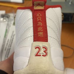 Air Jordan 12 Retro FIBA (2019)