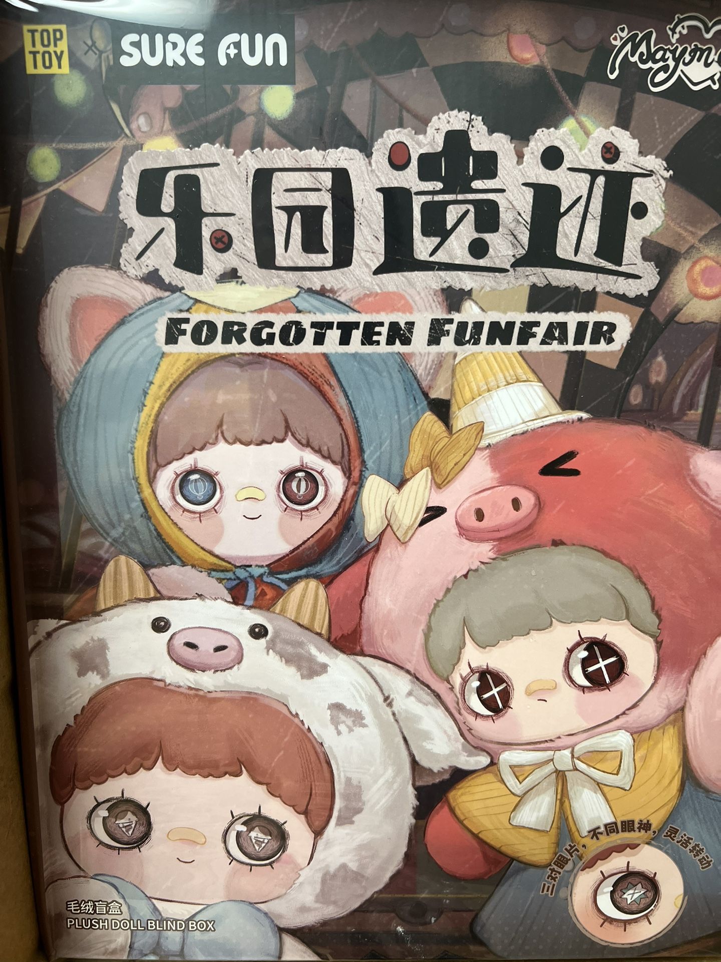 400% Maymei Forgotten Funfair Blind Box