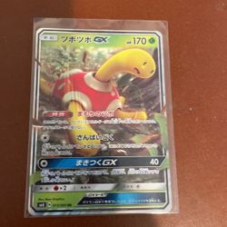 Pokémon Trading Card Japanese Super Burst Impact