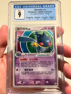 Banette ex (Chinese) | ex Legend Maker | CGC Gen mint 9