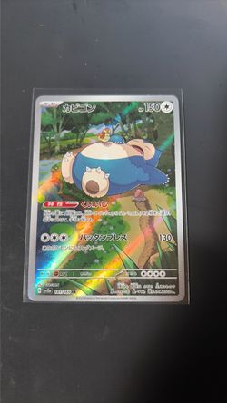 Snorlax AR Pokémon Card 181/165 Japanese sv2a