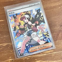 Pokemon Card Hilda SAR 173/086 sv11W White Flare JAPAN