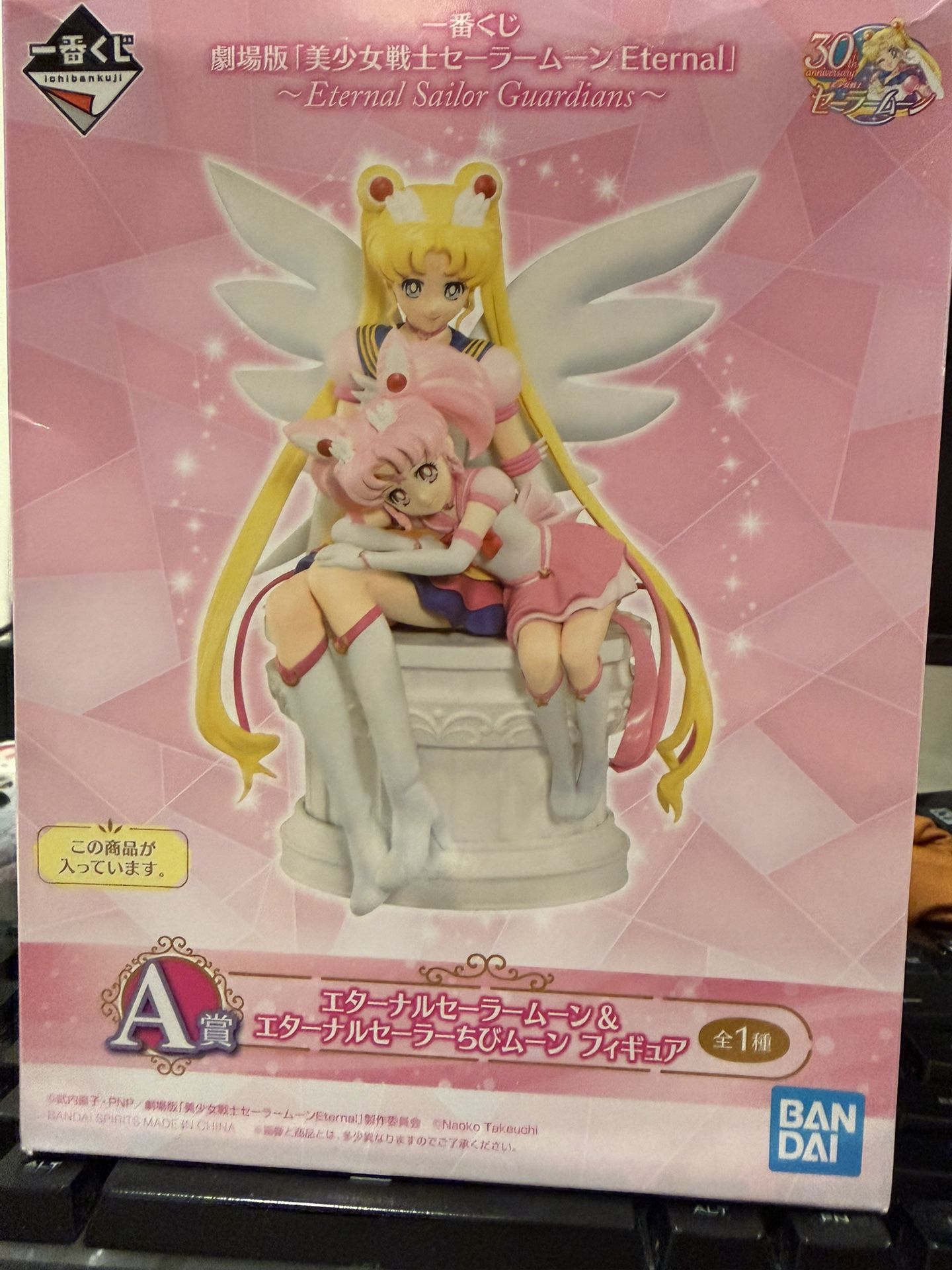 Sailormoon chibi eternal figurine