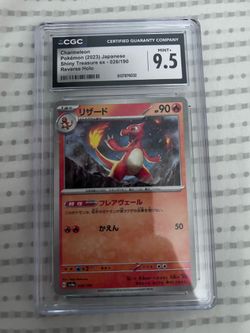 Charmeleon 2023 Japanese shiny treasure EX