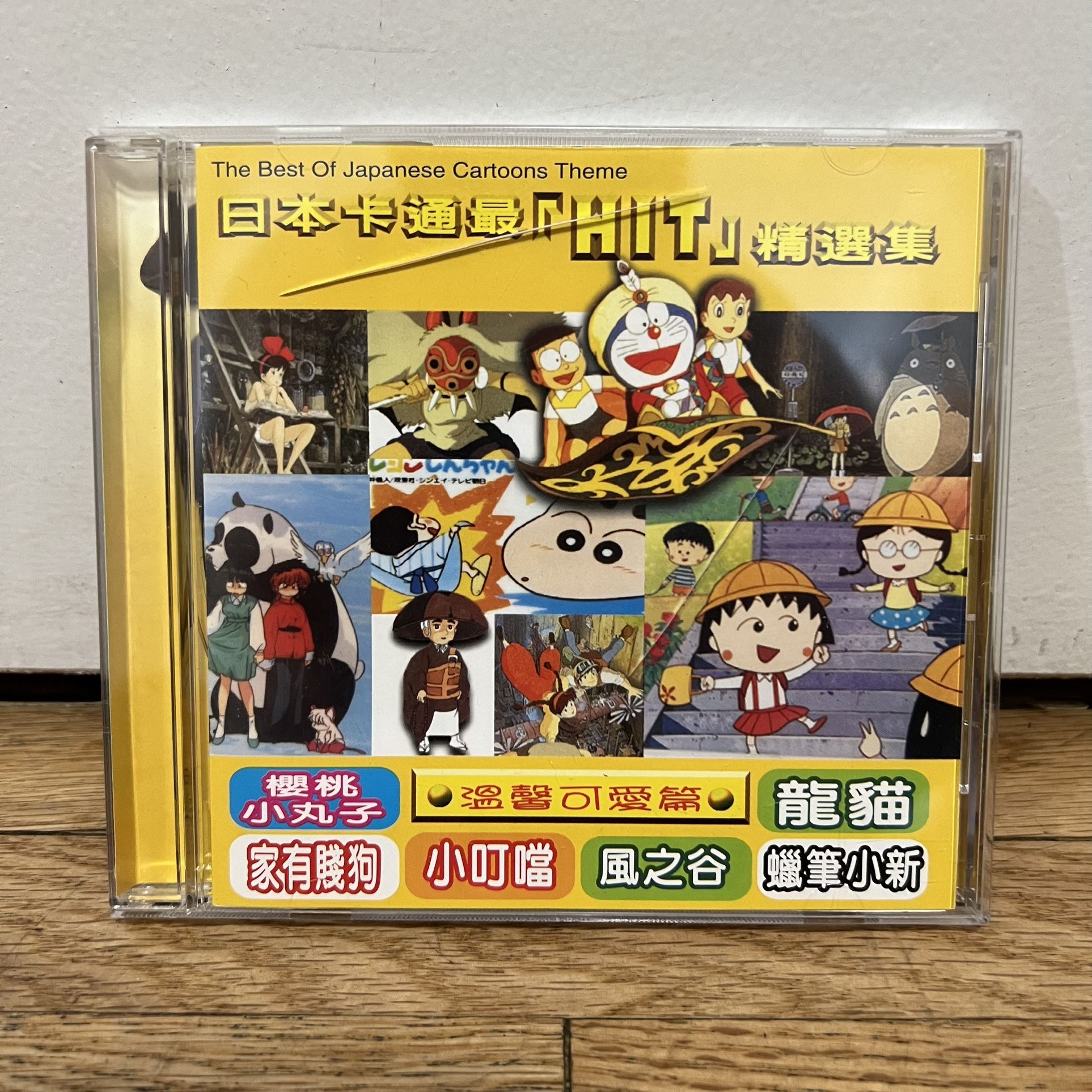 "Out-of-Print Japanese Animation CD - Totoro, Porco Rosso, & More"