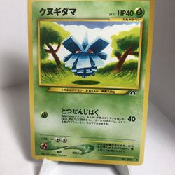 Pokemon Japanese Neo Discovery Pineco Card #204