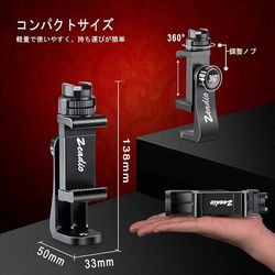 Zeadio Tripod Smartphone Mount, which is an adapter that allows smartphones to be attached to tripods, monopods, or other camera mounts.