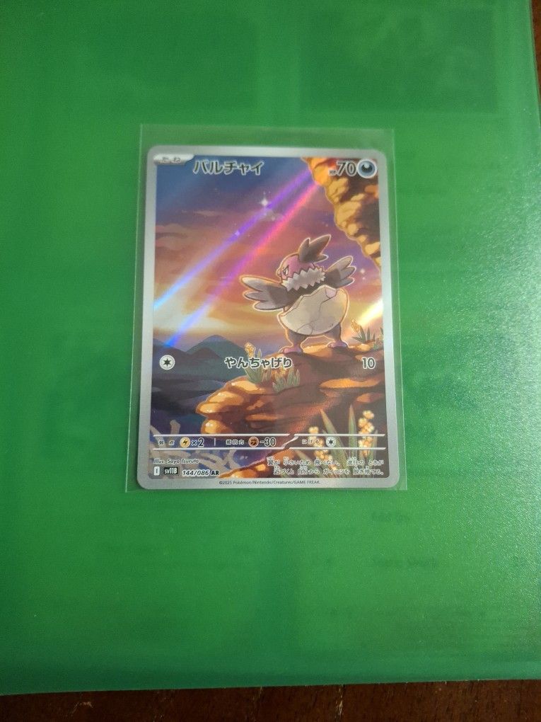 Japanese Vullaby AR MINT Pokemon Card From Black Bolt Set