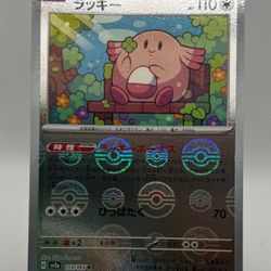 Pokemon Japanese 151 Chansey Reverse Holo Card # 113/165