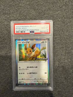 2020/JPN EVEE PSA10