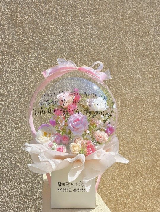 balloon bouquet For birthday