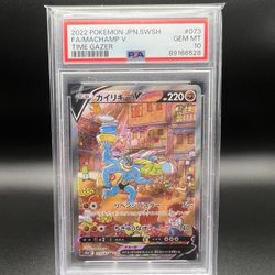 Machamp V 073 Secret Rare Alt Art Time Gazer PSA 10 Japanese