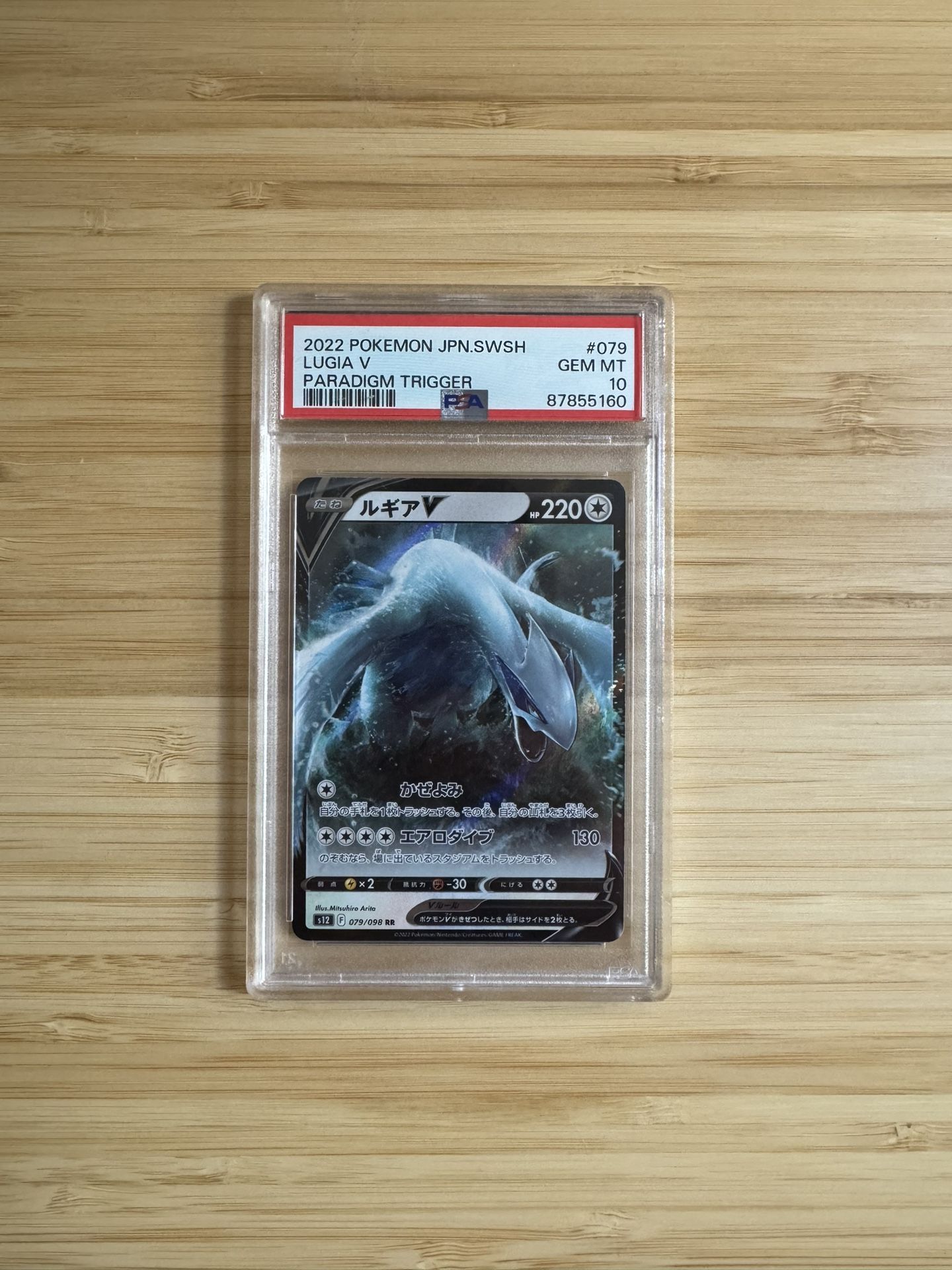 PSA 10 Pokemon Japanese Sword & Shield Paradigm Trigger Lugia #079