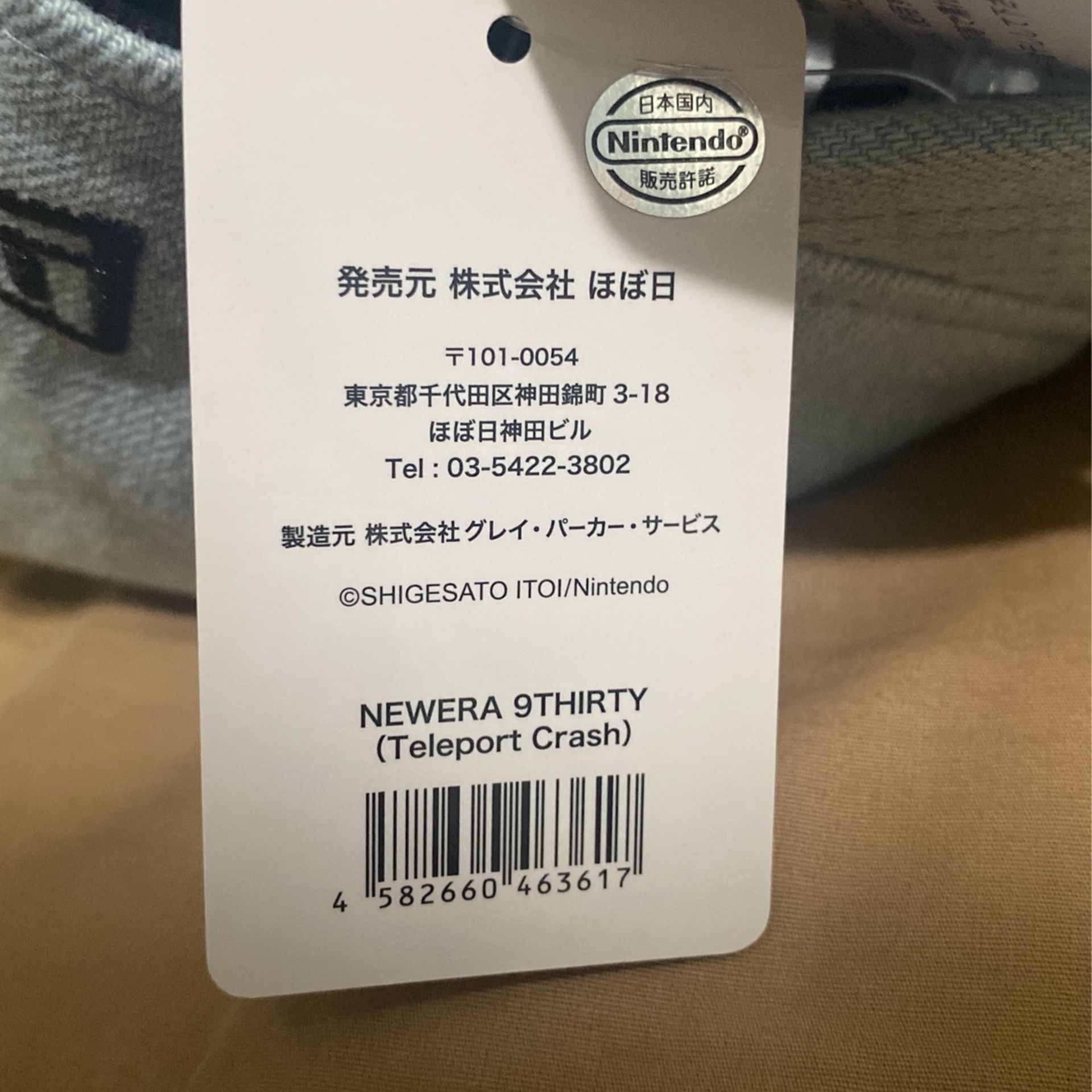 Mother 2/Earthbound New Era 9Thirty, Teleport Crash, Blue Cap, One