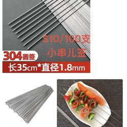 Brand New 304 Stainless Steel BBQ Skewers – Bulk Sale – Flat, Round & Hanging Hook