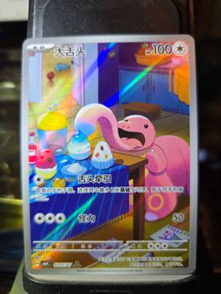 Lickitung - Gem Pack 4 - Full Art