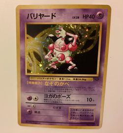 1996 Mr. Mime Holo Rare Pokémon Jungle - Japanese