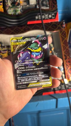 Jp alolan muk and muk
